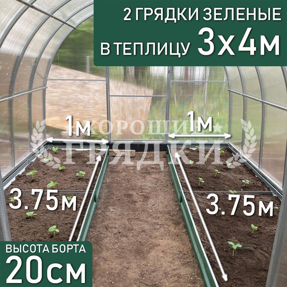 Купить комплект грядок в теплицу от производителя в Каменск-Уральском